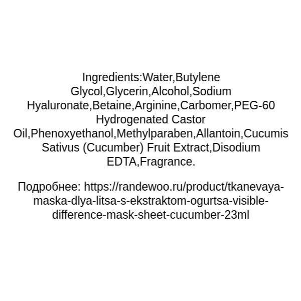 farmstay-visible-difference-cucumber-mask-sheet-ingredients
